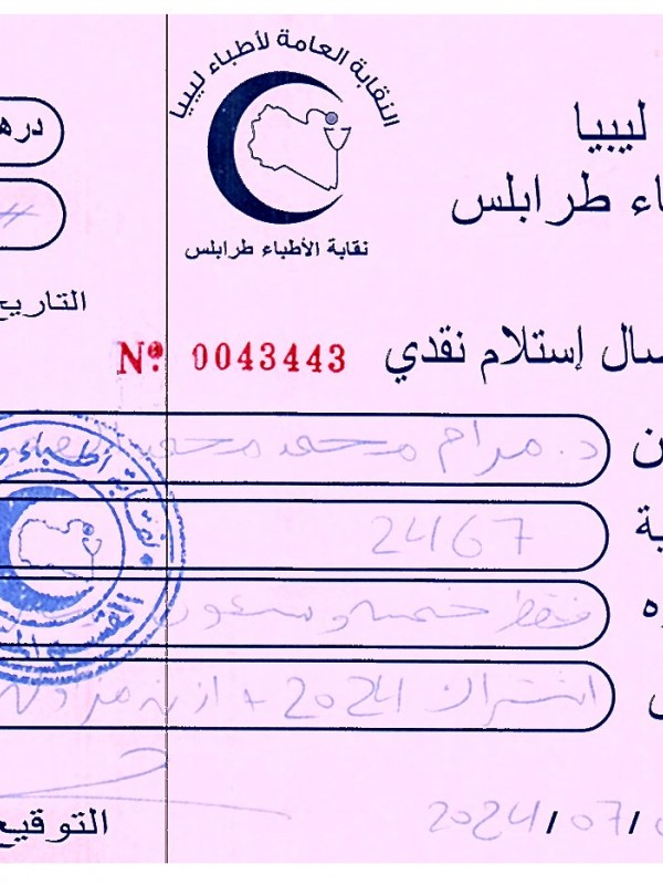 مرام محمد محمد الفقيه