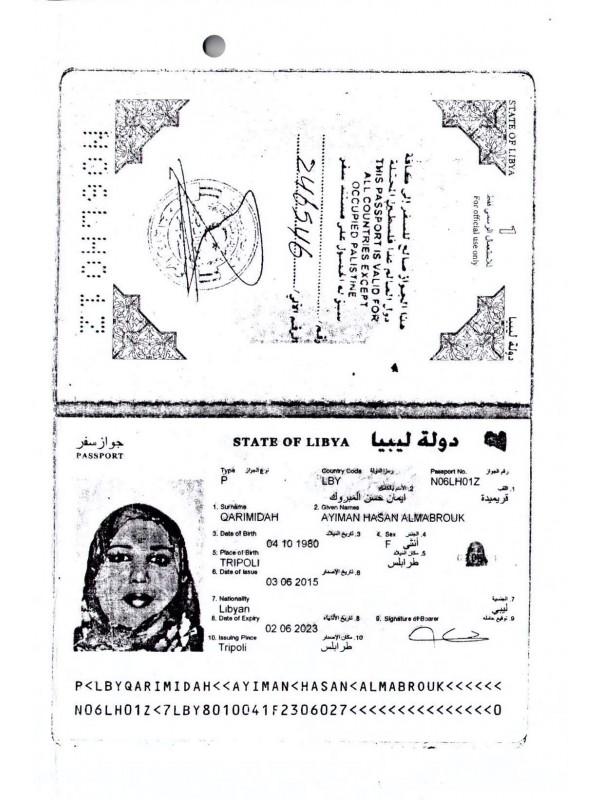 ايمان حسن المبروك قريميدة