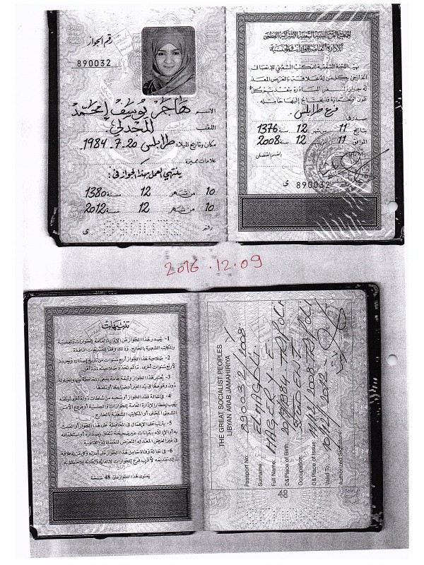 هاجر يوسف امحمد المجدلى